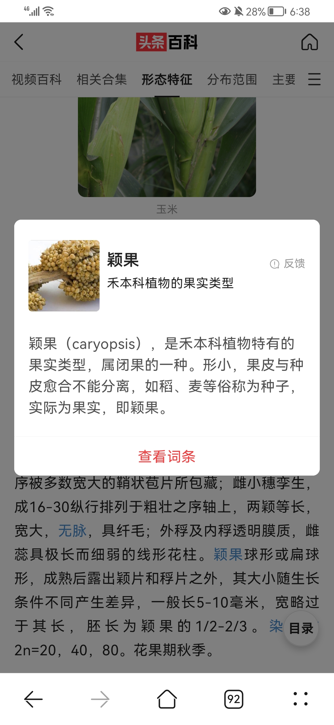 Screenshot_20220315_183833_com.huawei.browser.jpg